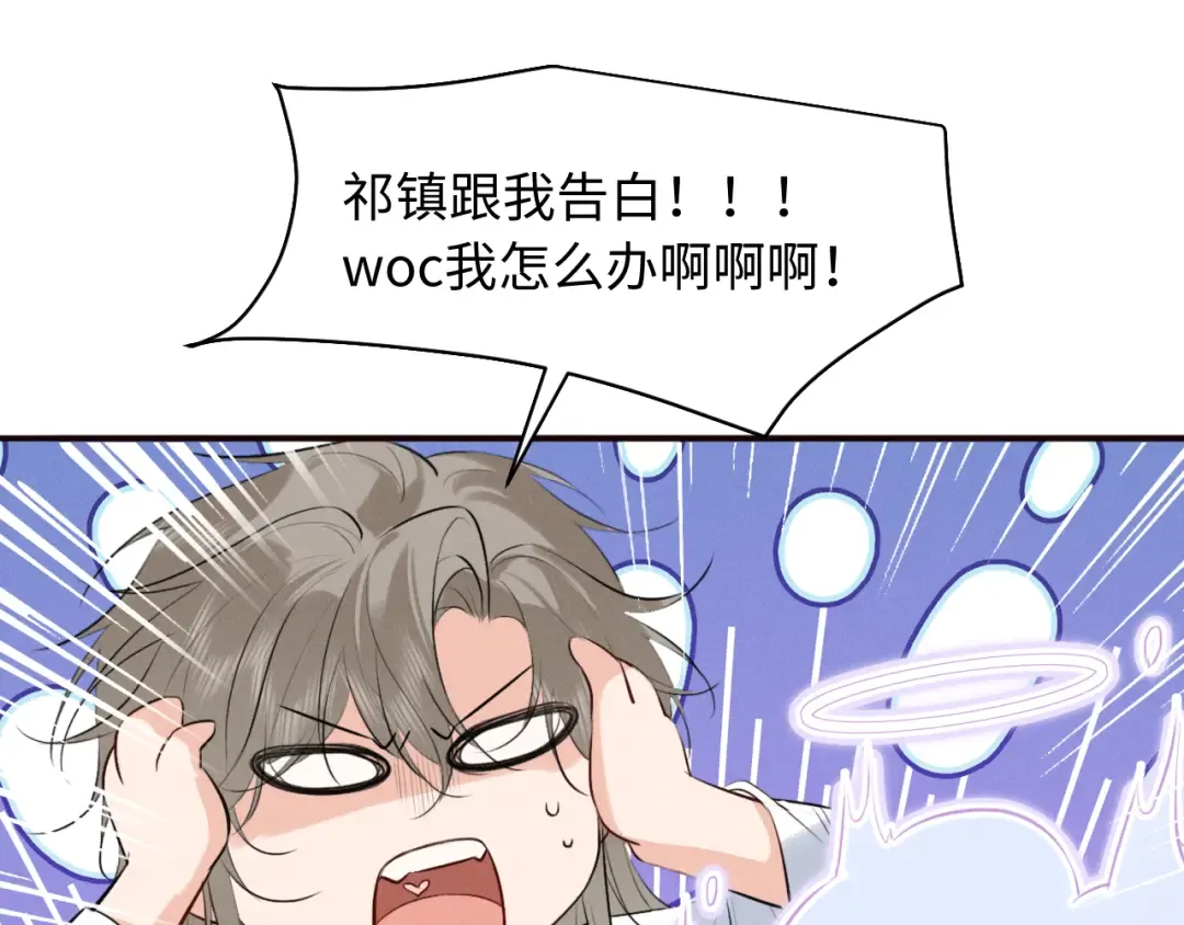 第38话 我的明幼回来了 第5页