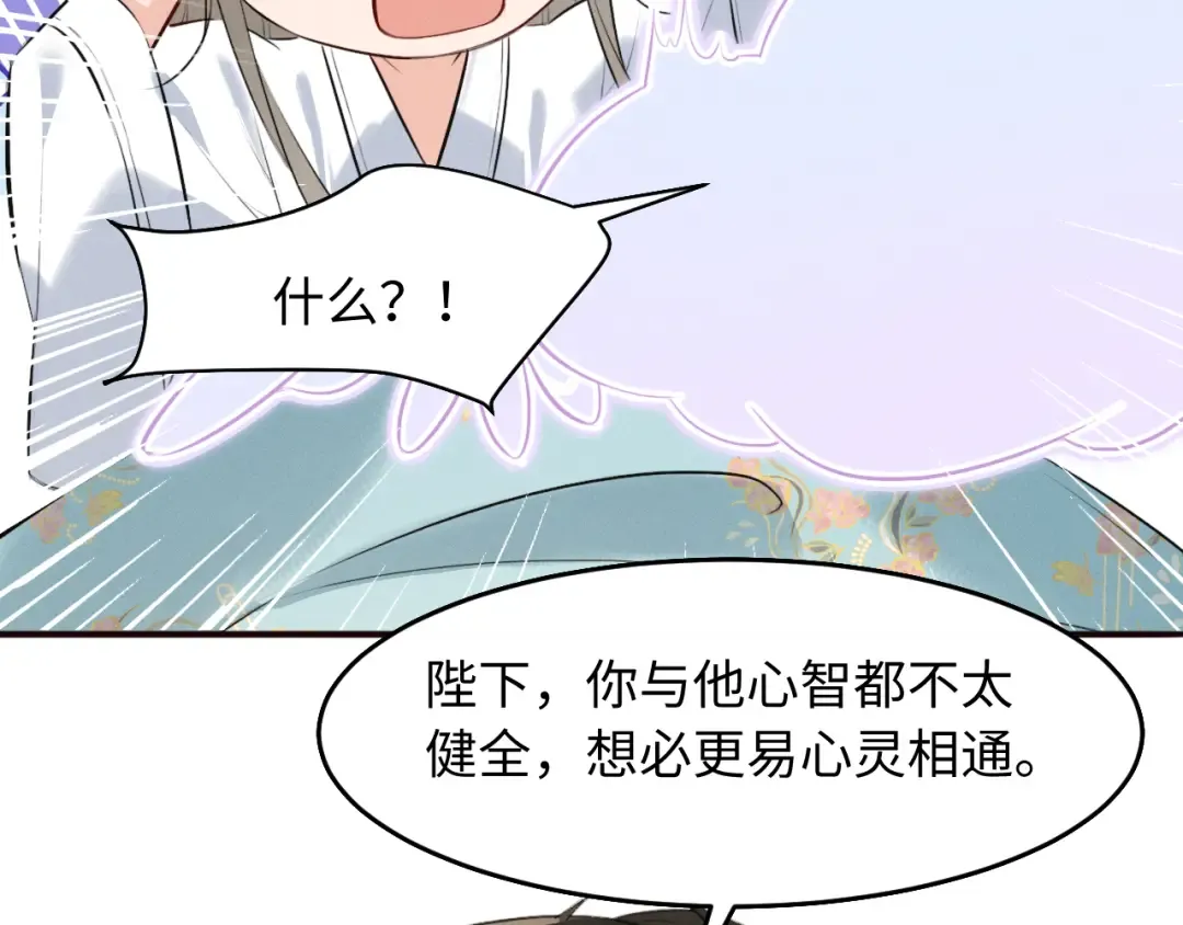 第38话 我的明幼回来了 第6页