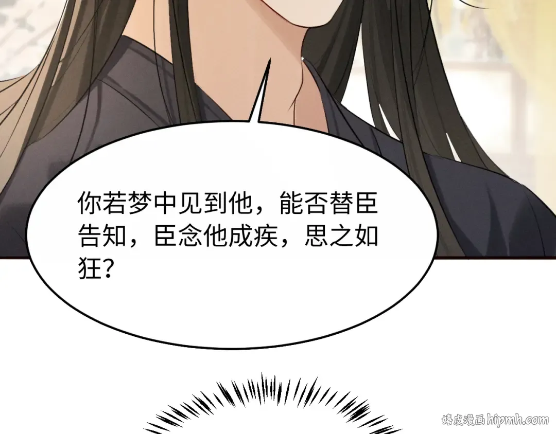 第38话 我的明幼回来了 第8页