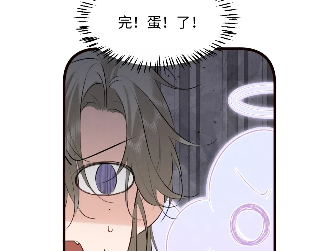 第38话 我的明幼回来了 第9页