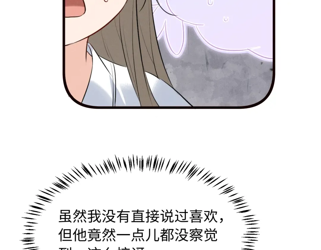 第38话 我的明幼回来了 第10页