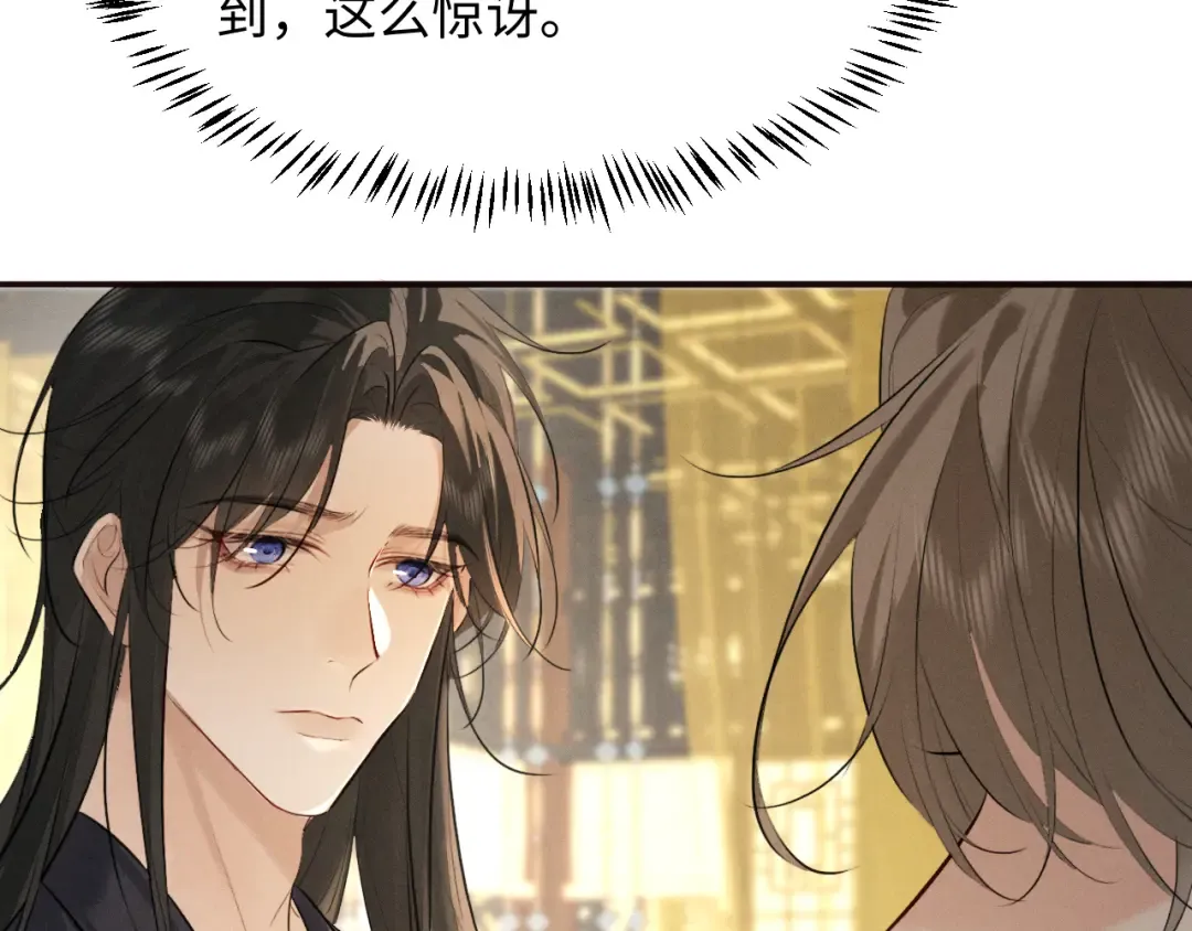 第38话 我的明幼回来了 第11页