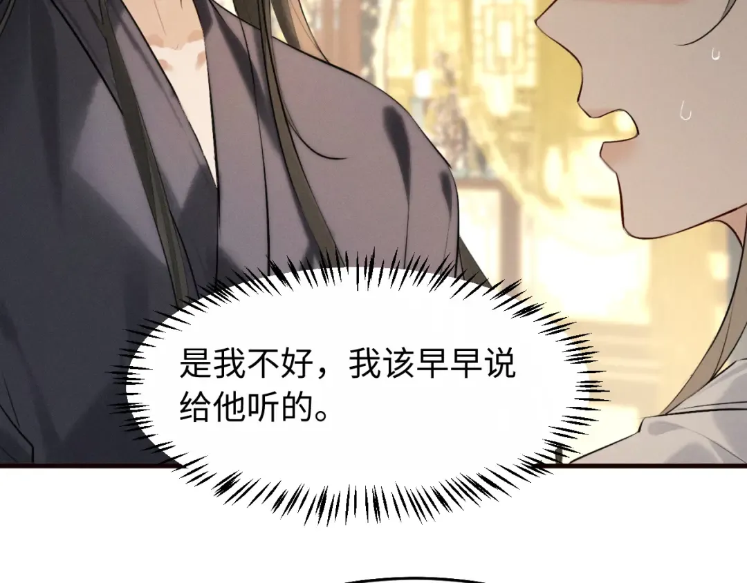 第38话 我的明幼回来了 第12页