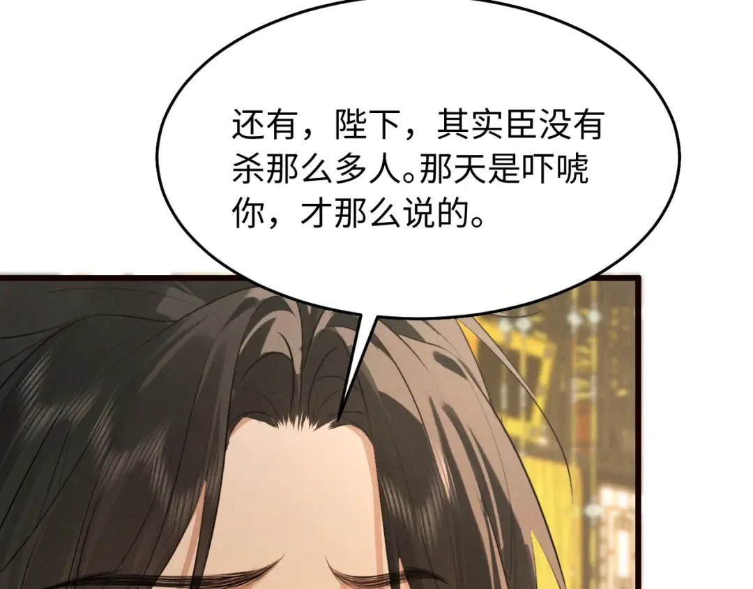 第38话 我的明幼回来了 第13页