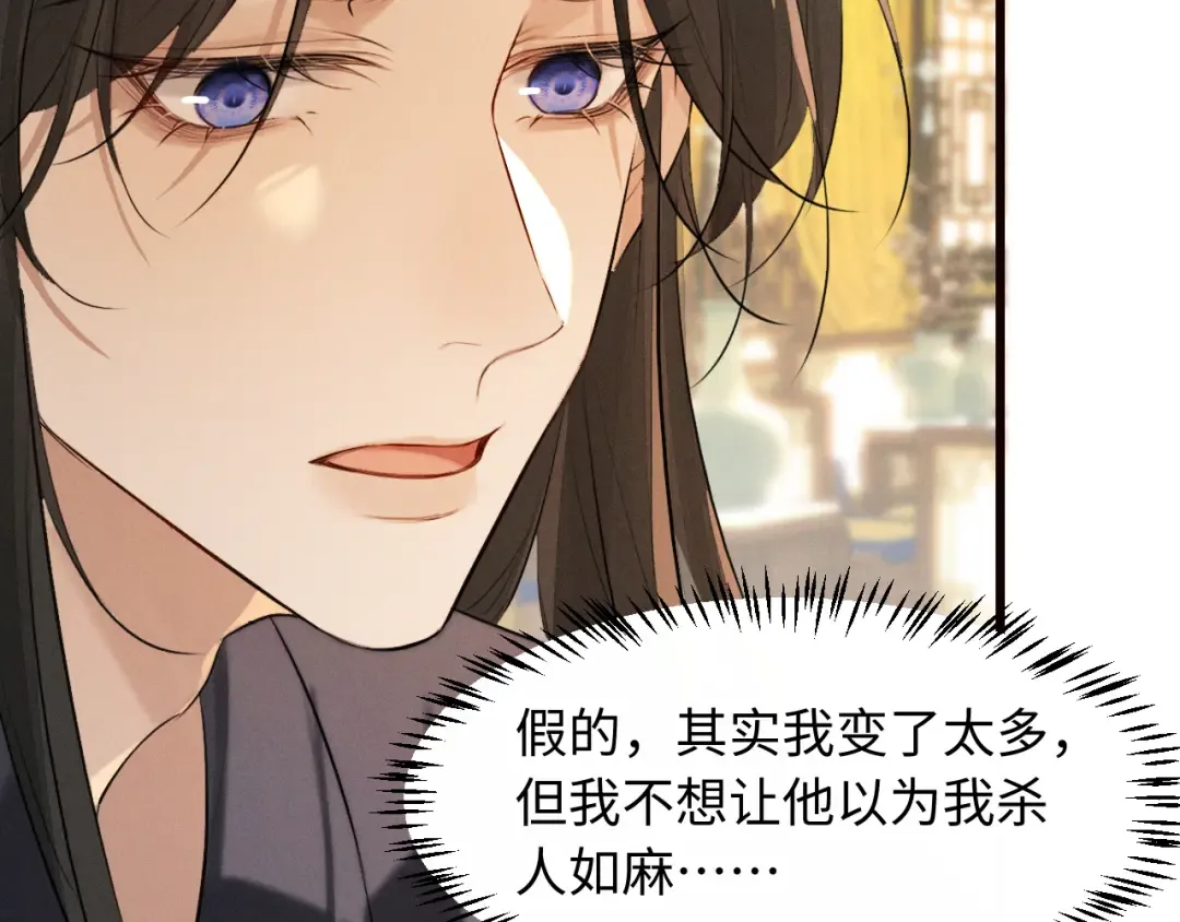 第38话 我的明幼回来了 第14页