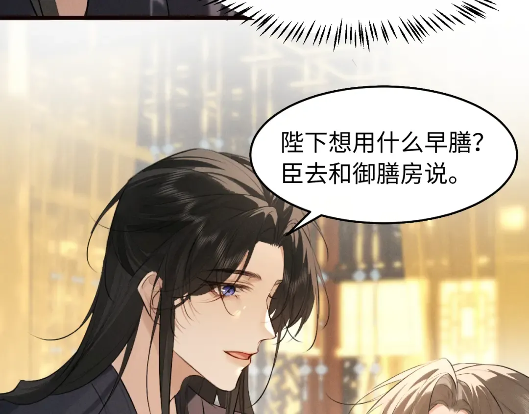 第38话 我的明幼回来了 第15页