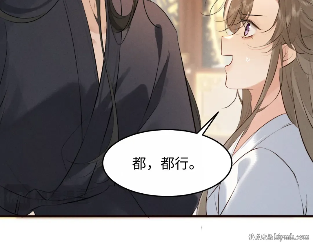 第38话 我的明幼回来了 第16页