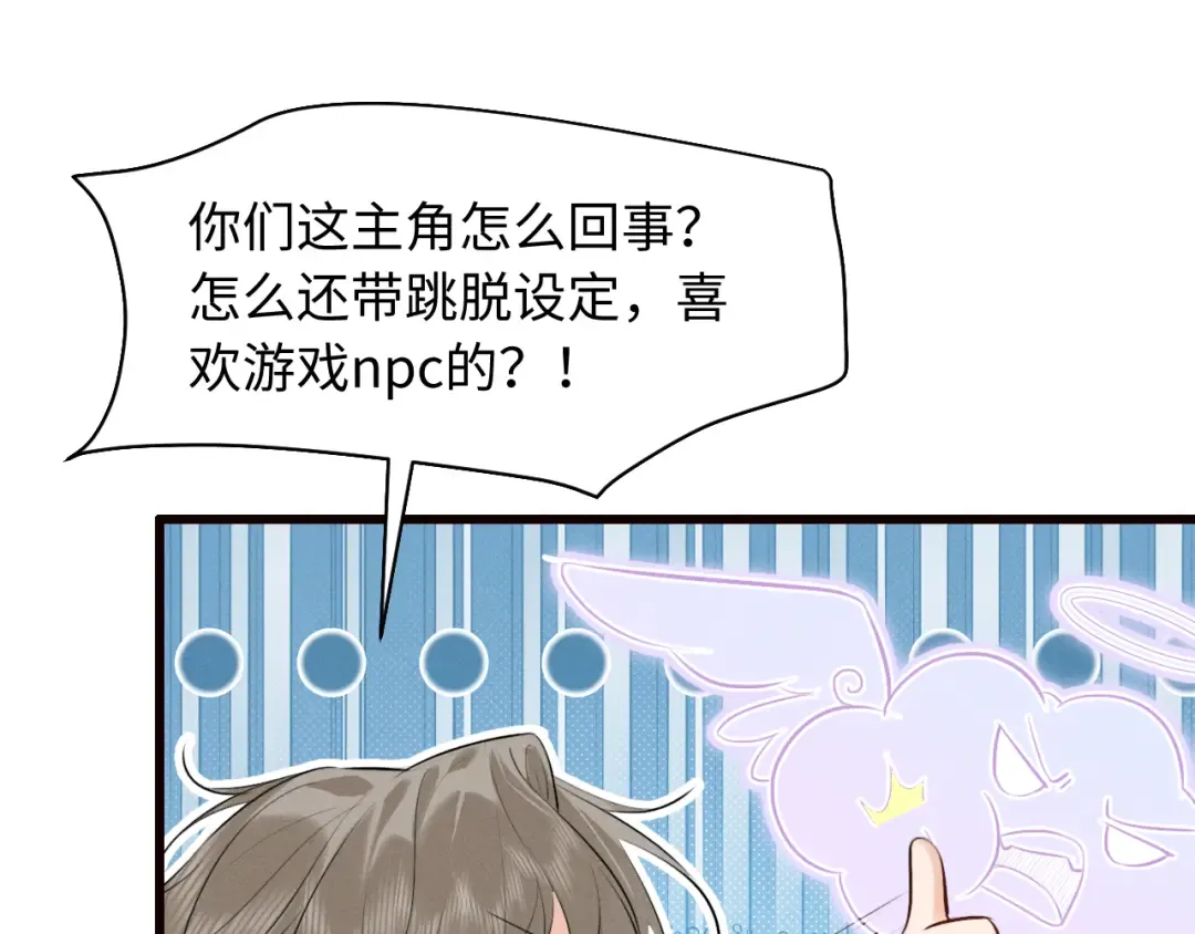 第38话 我的明幼回来了 第17页