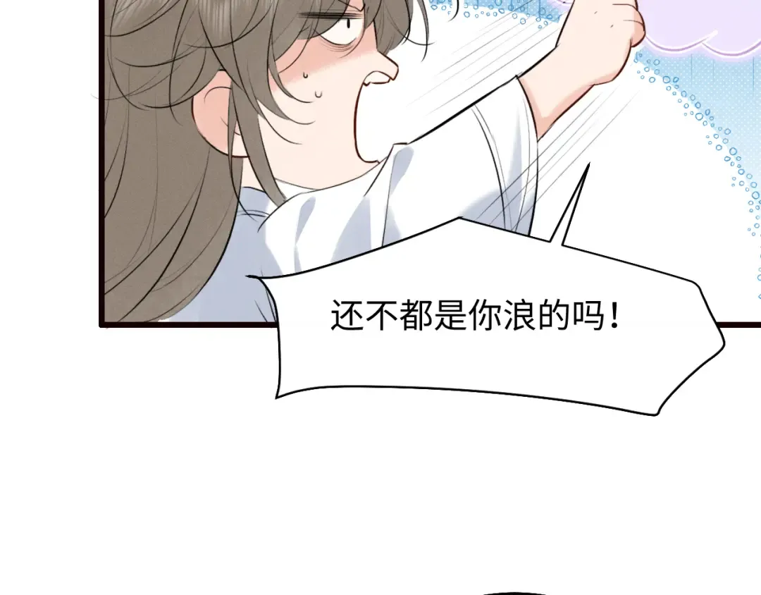 第38话 我的明幼回来了 第18页