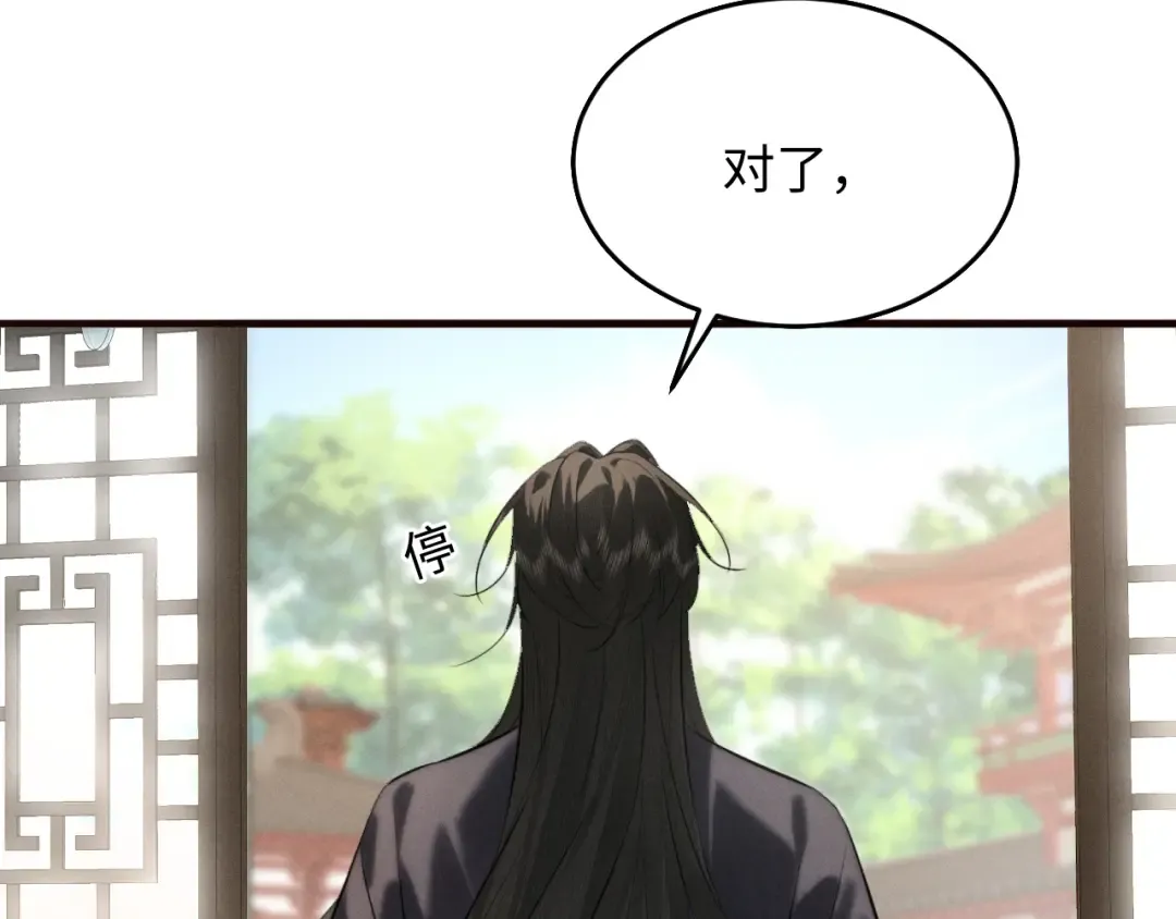 第38话 我的明幼回来了 第19页