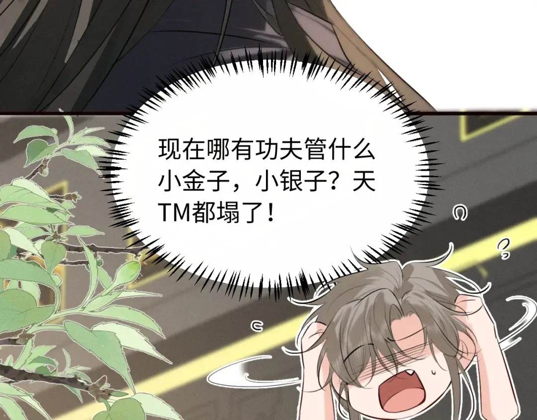第38话 我的明幼回来了 第22页