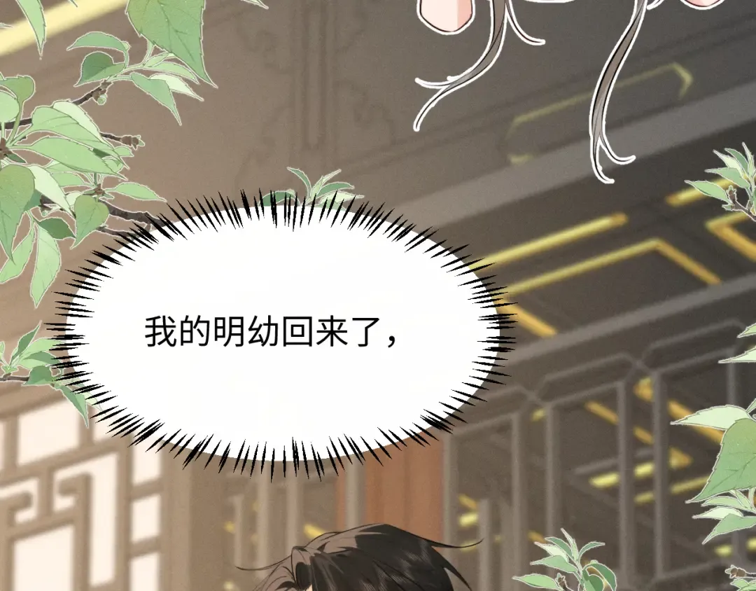 第38话 我的明幼回来了 第23页