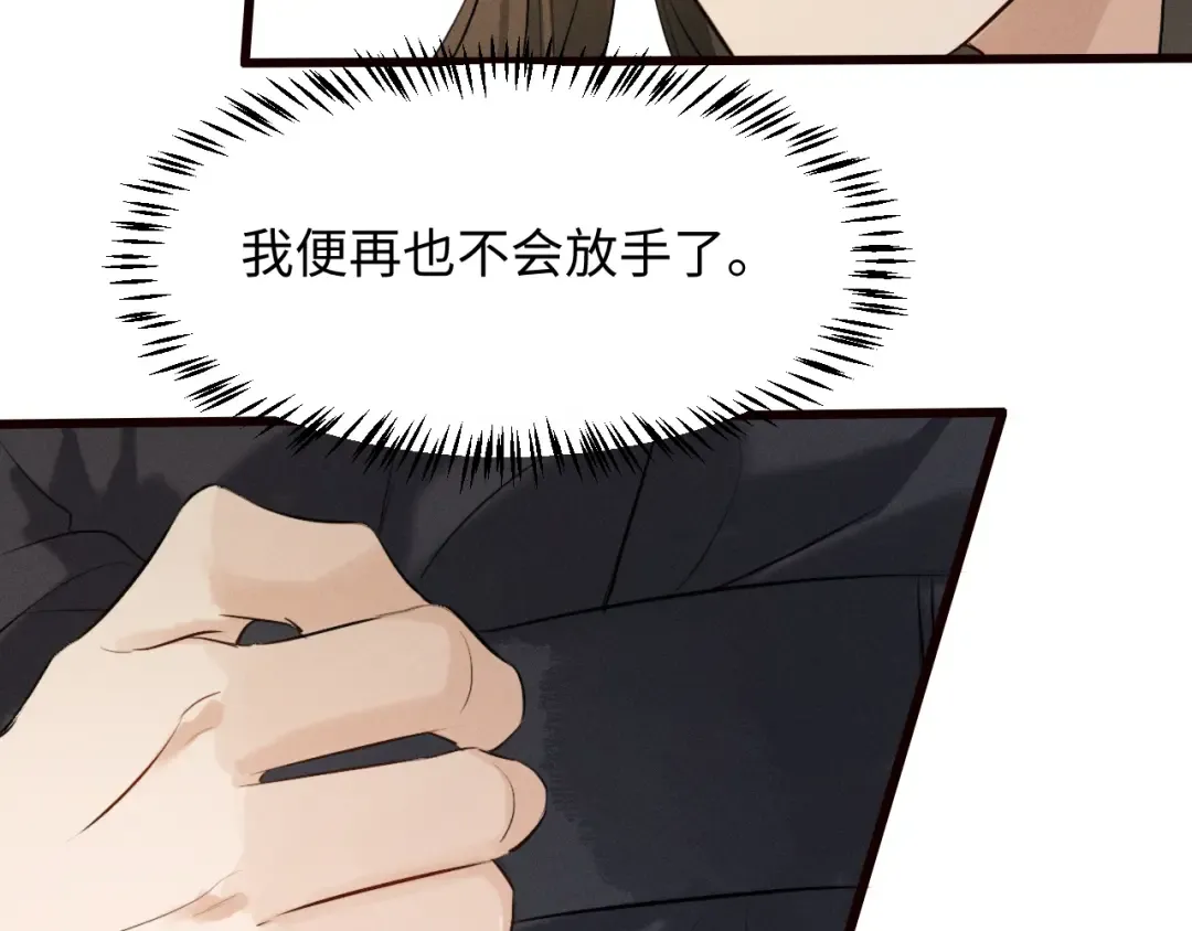 第38话 我的明幼回来了 第27页