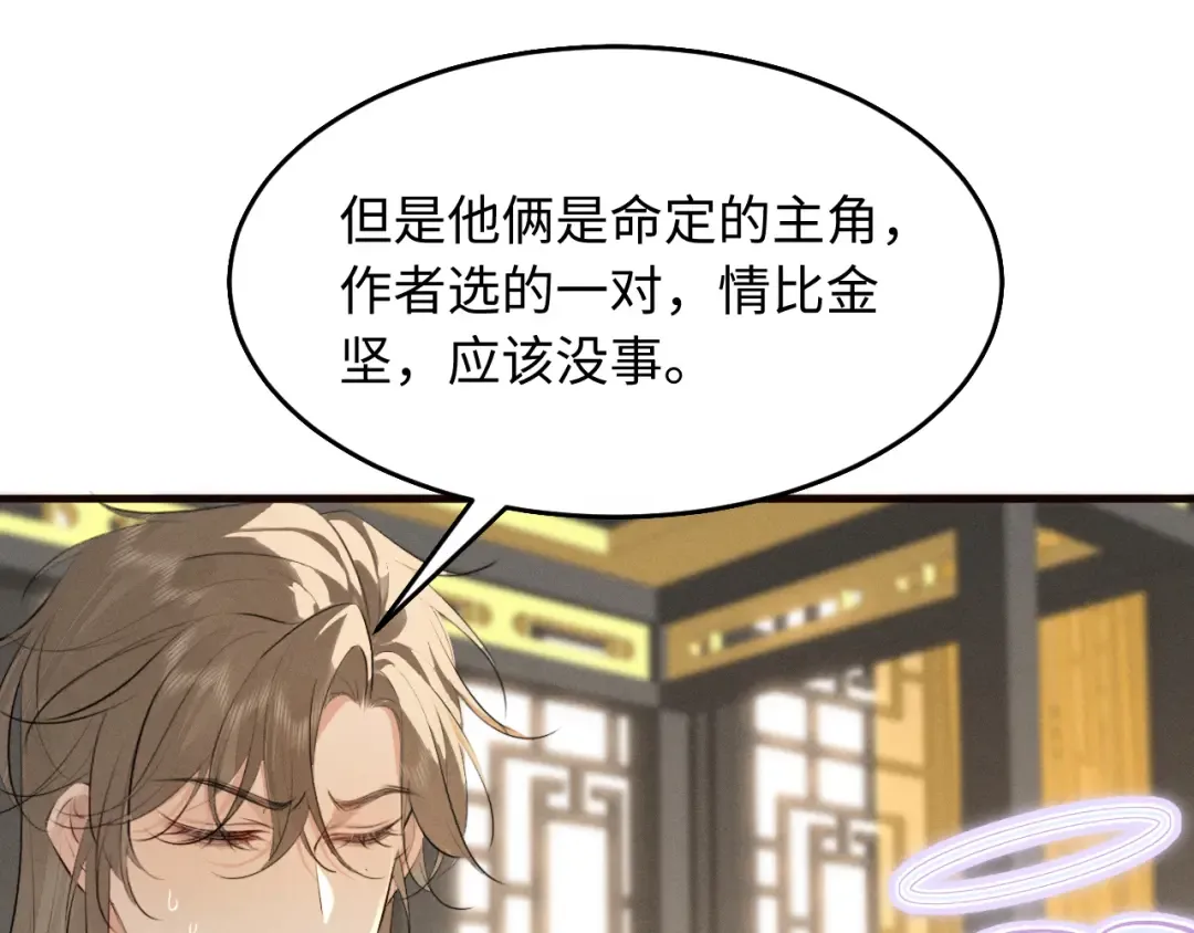 第38话 我的明幼回来了 第30页