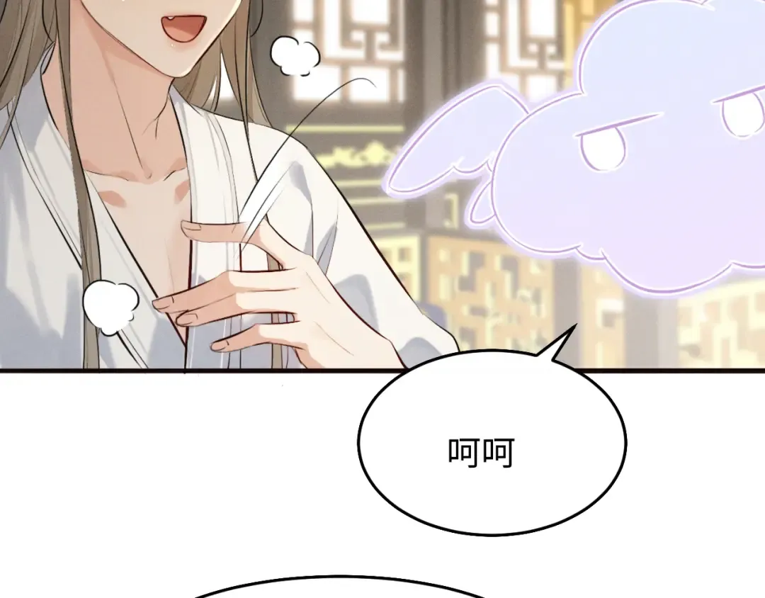 第38话 我的明幼回来了 第31页