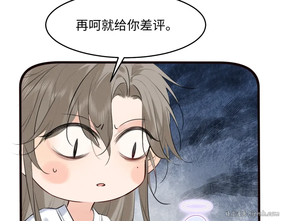 第38话 我的明幼回来了 第32页