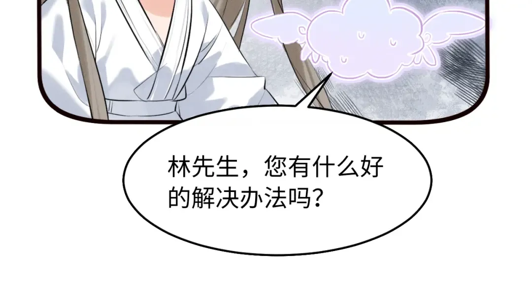 第38话 我的明幼回来了 第33页