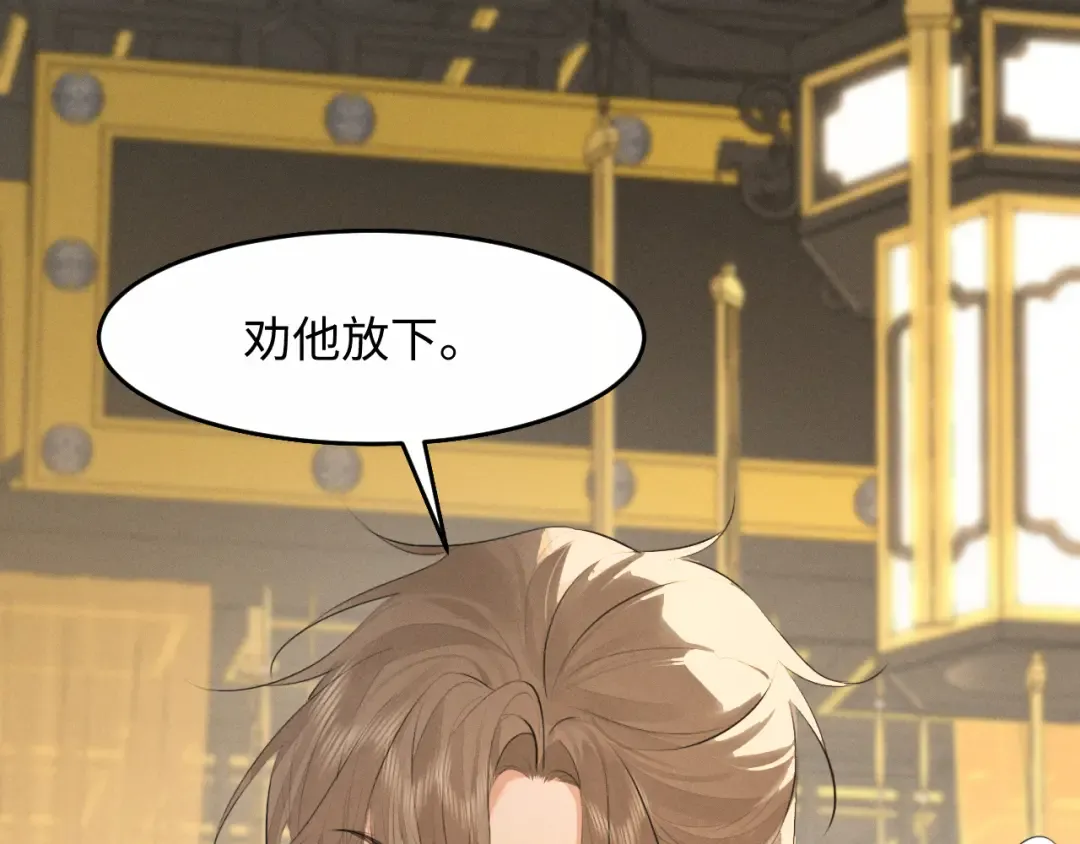 第38话 我的明幼回来了 第34页