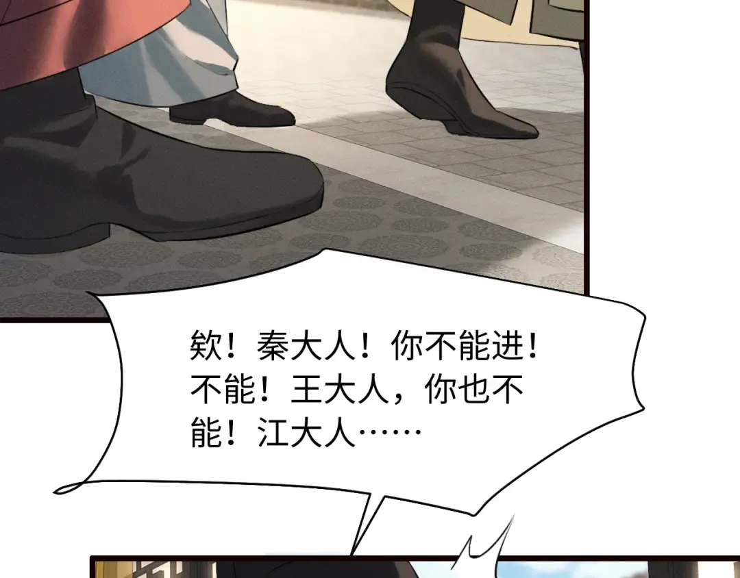 第38话 我的明幼回来了 第38页