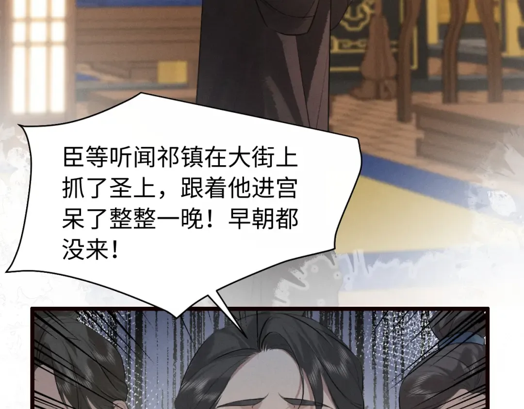 第38话 我的明幼回来了 第42页