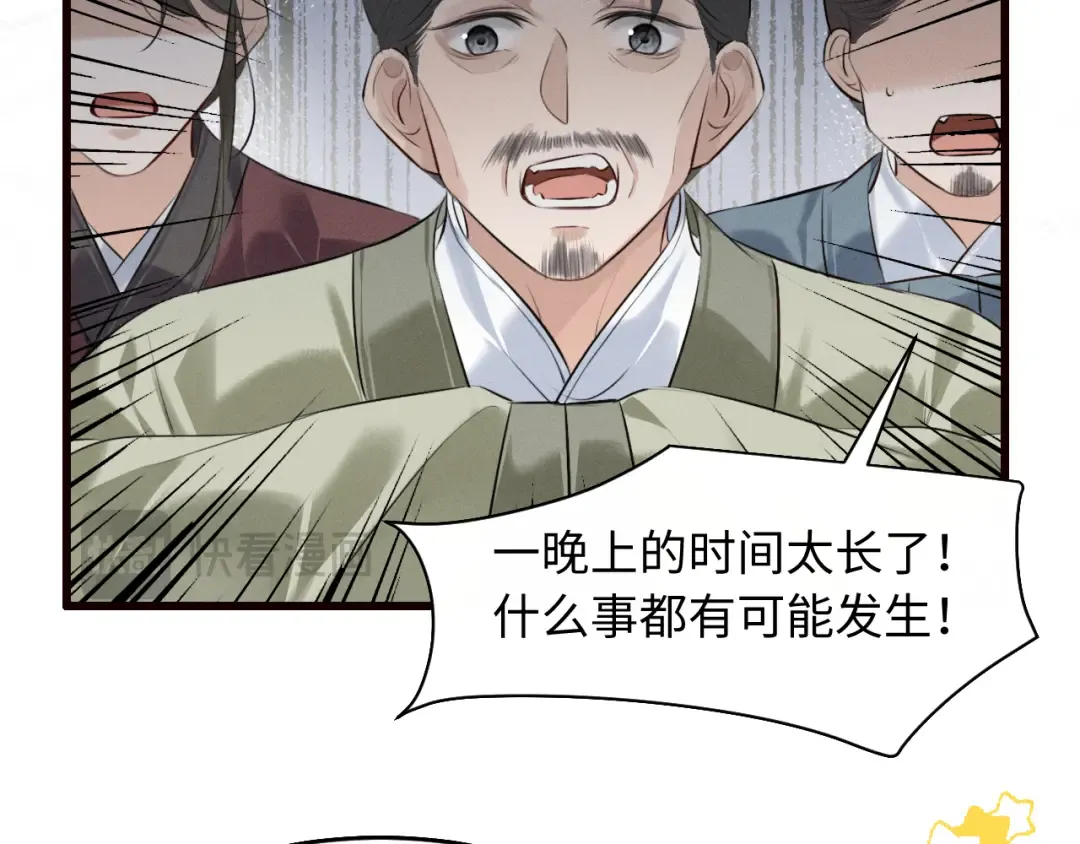 第38话 我的明幼回来了 第43页