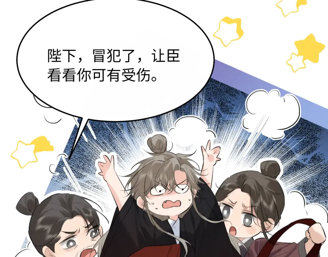 第38话 我的明幼回来了 第44页