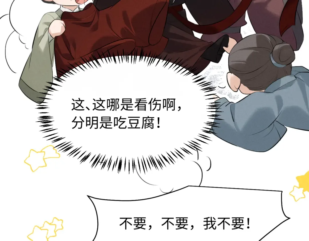 第38话 我的明幼回来了 第45页
