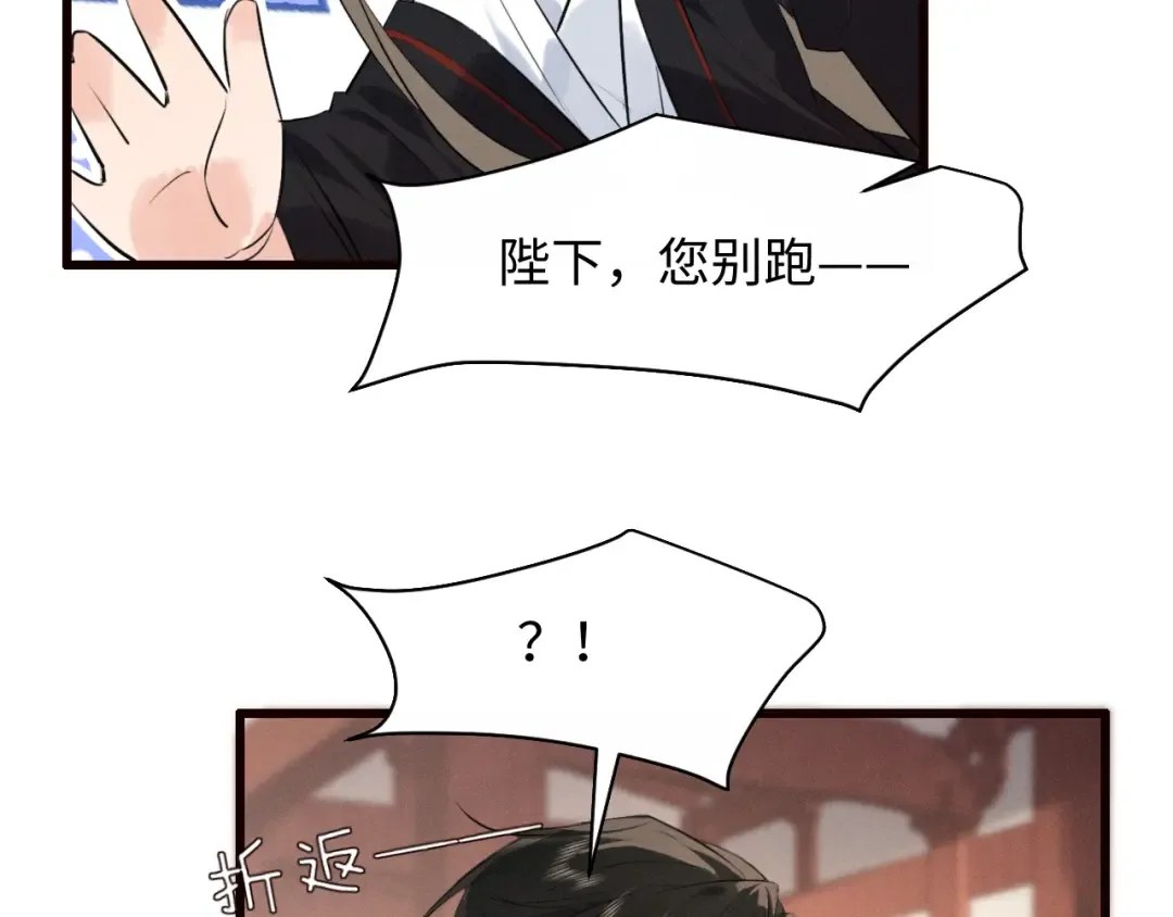 第38话 我的明幼回来了 第47页