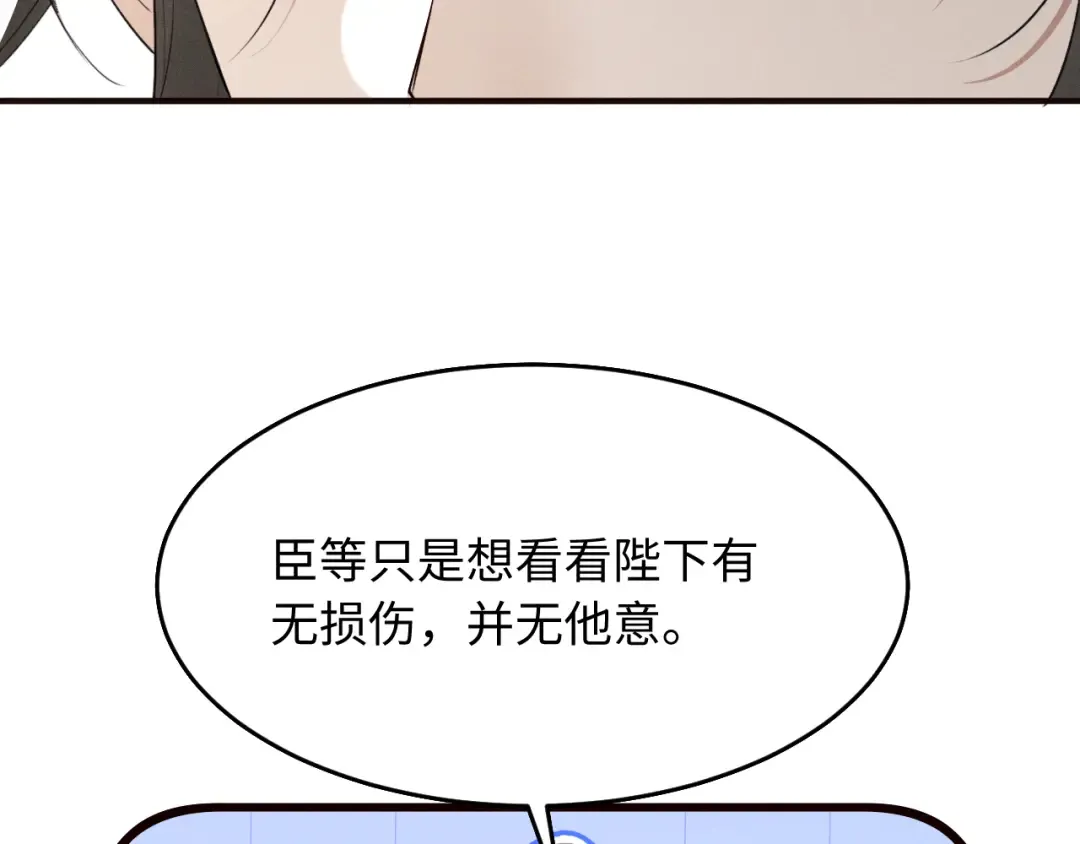 第38话 我的明幼回来了 第57页