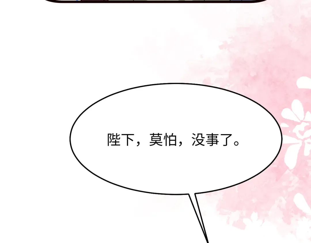 第38话 我的明幼回来了 第59页