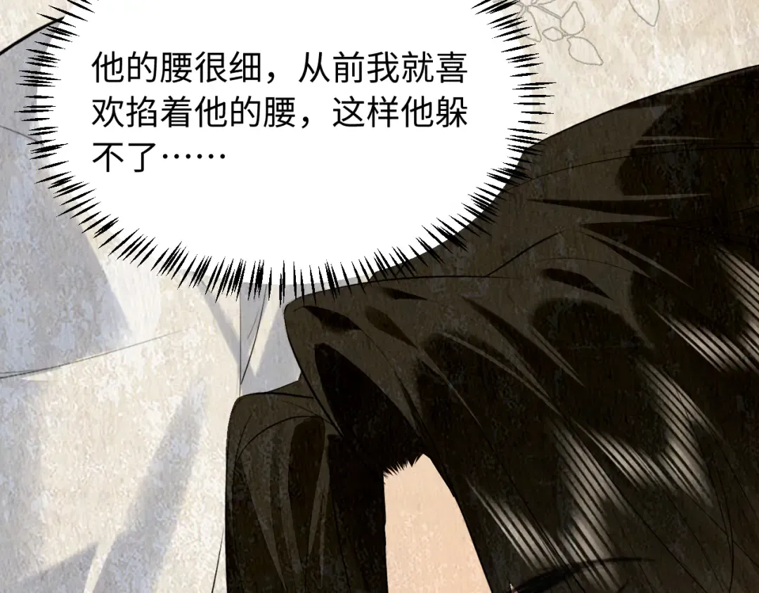 第38话 我的明幼回来了 第69页