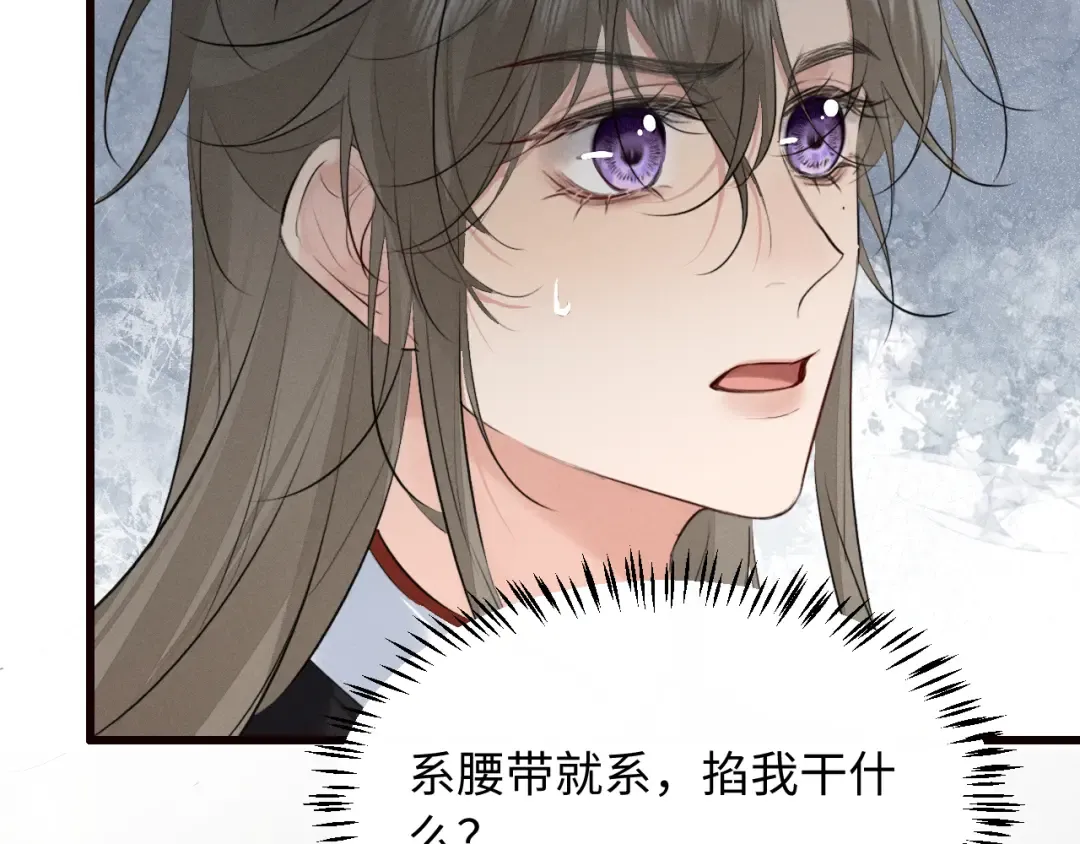 第38话 我的明幼回来了 第74页