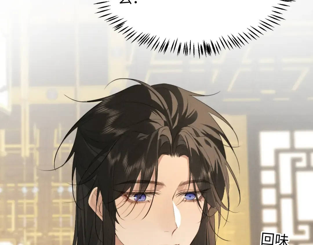 第38话 我的明幼回来了 第75页