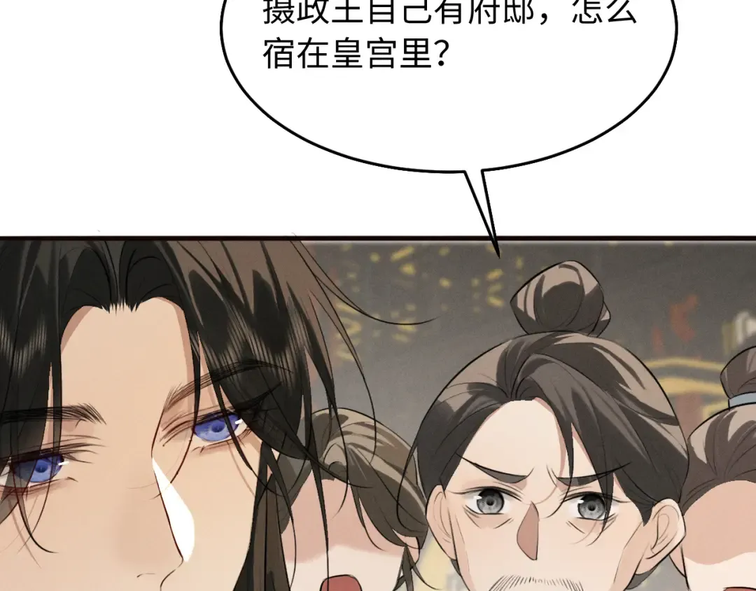 第38话 我的明幼回来了 第78页