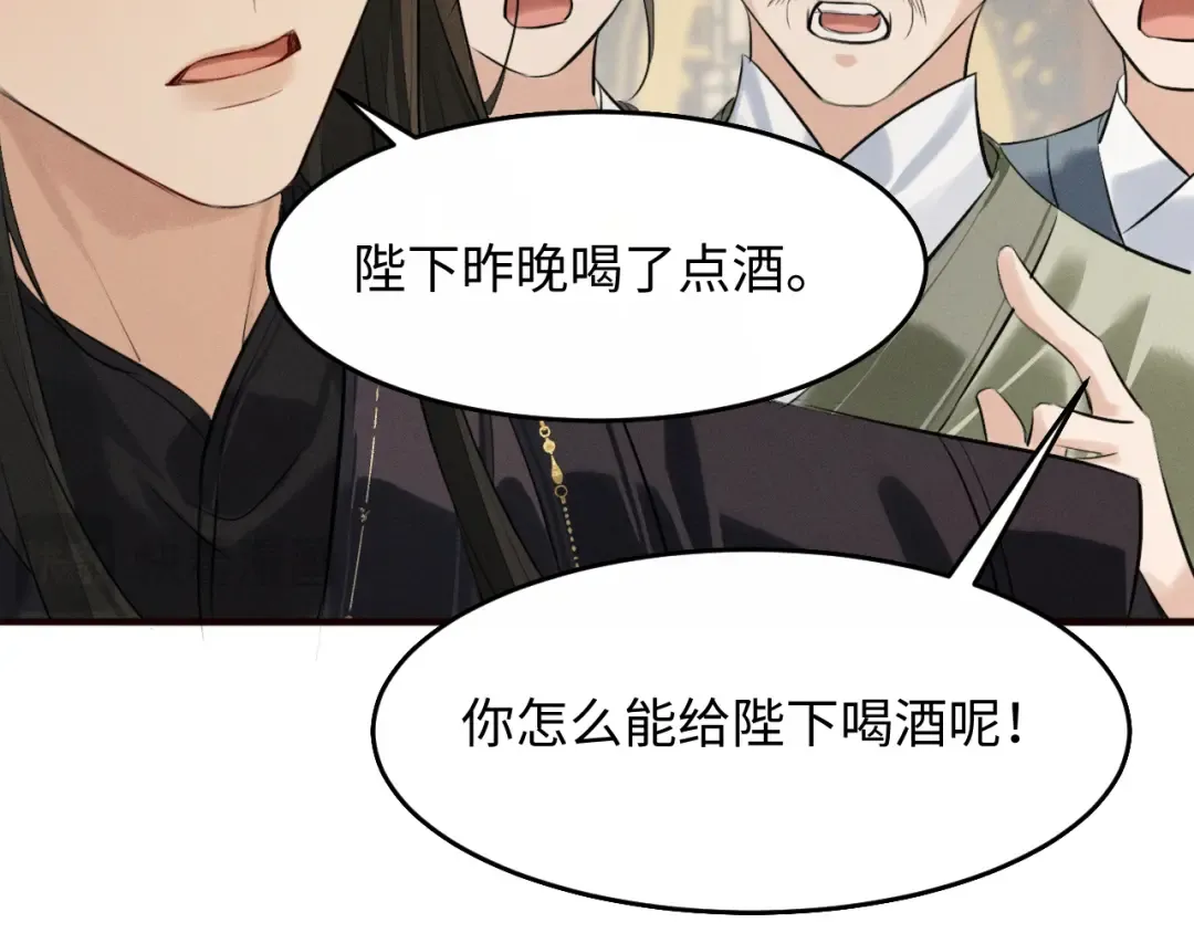 第38话 我的明幼回来了 第79页