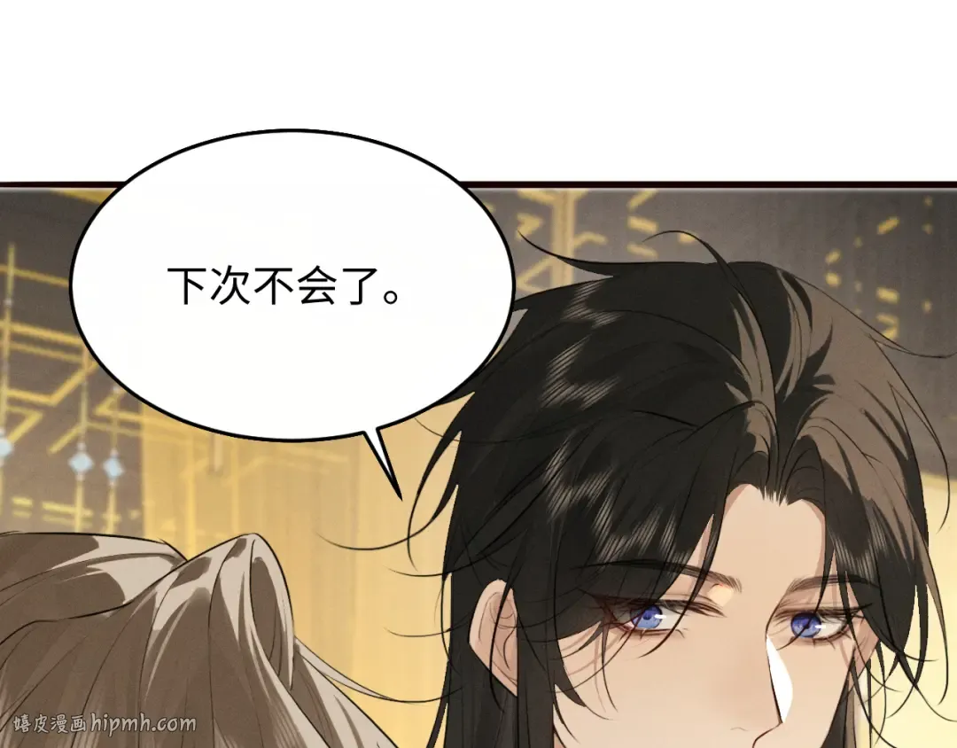 第38话 我的明幼回来了 第80页