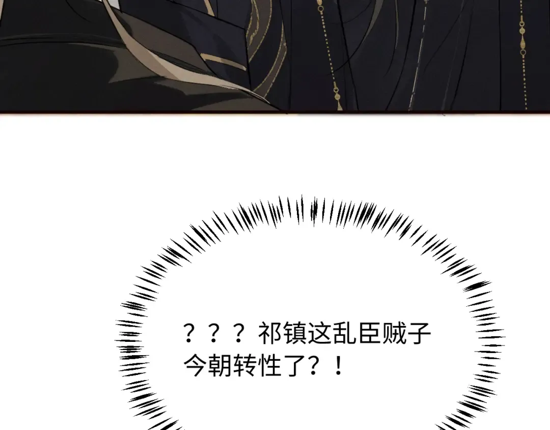 第38话 我的明幼回来了 第82页