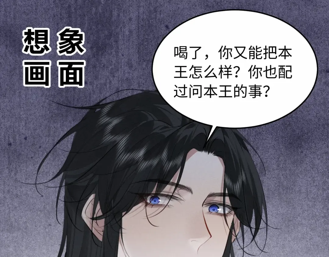 第39话 再续前缘 第5页