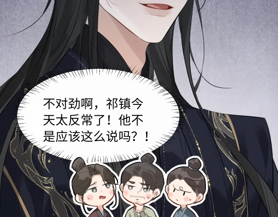 第39话 再续前缘 第6页
