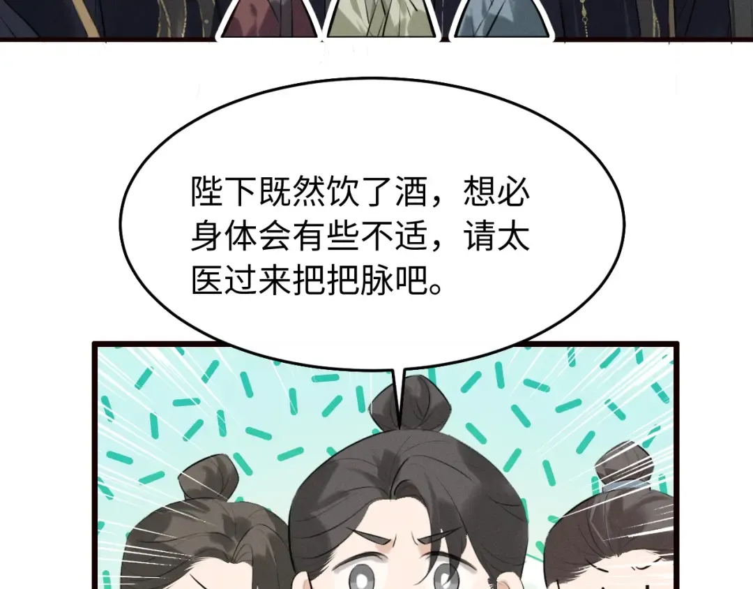 第39话 再续前缘 第7页