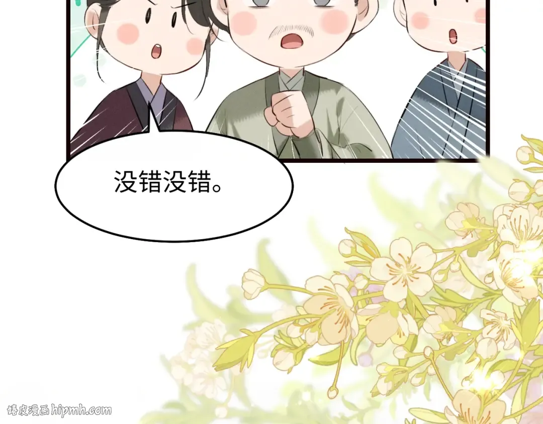 第39话 再续前缘 第8页