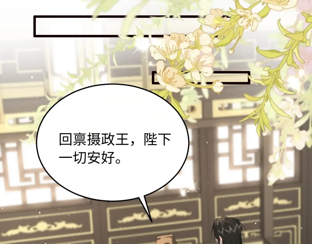 第39话 再续前缘 第9页