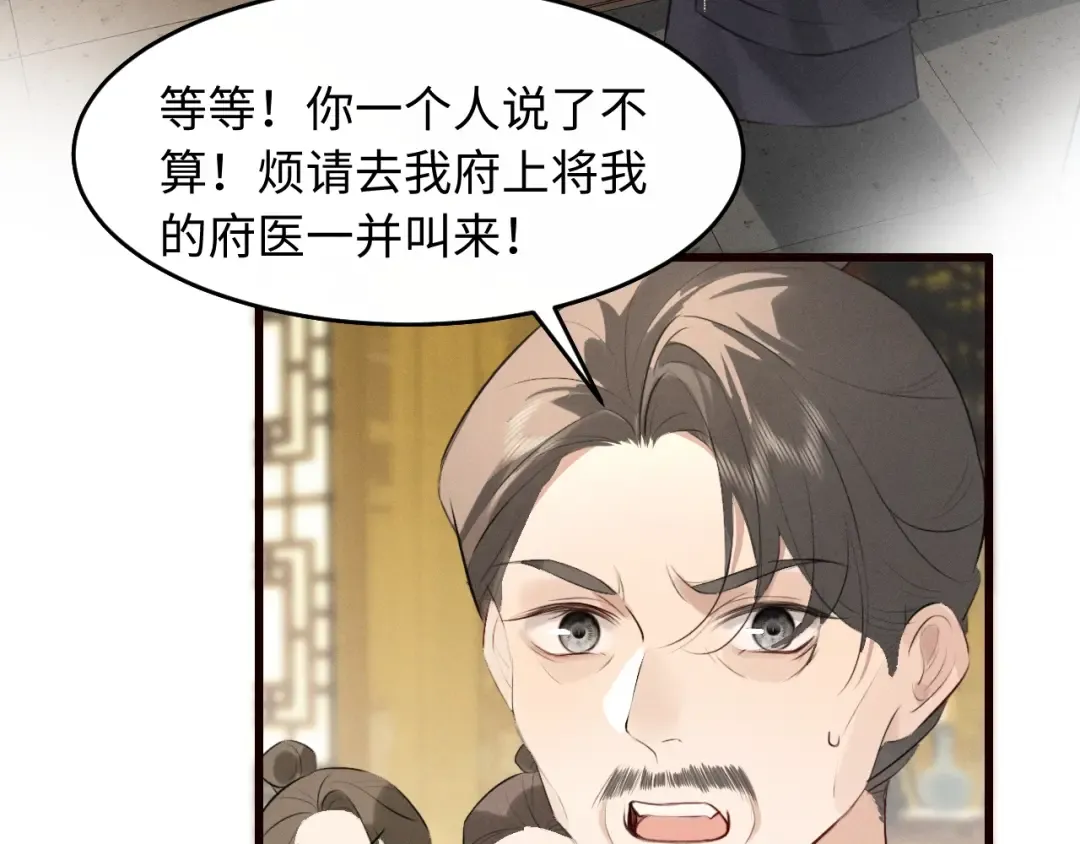 第39话 再续前缘 第11页