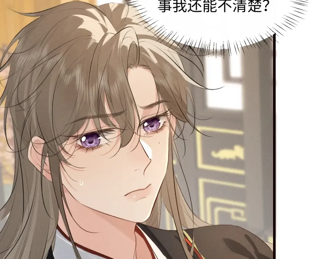 第39话 再续前缘 第13页