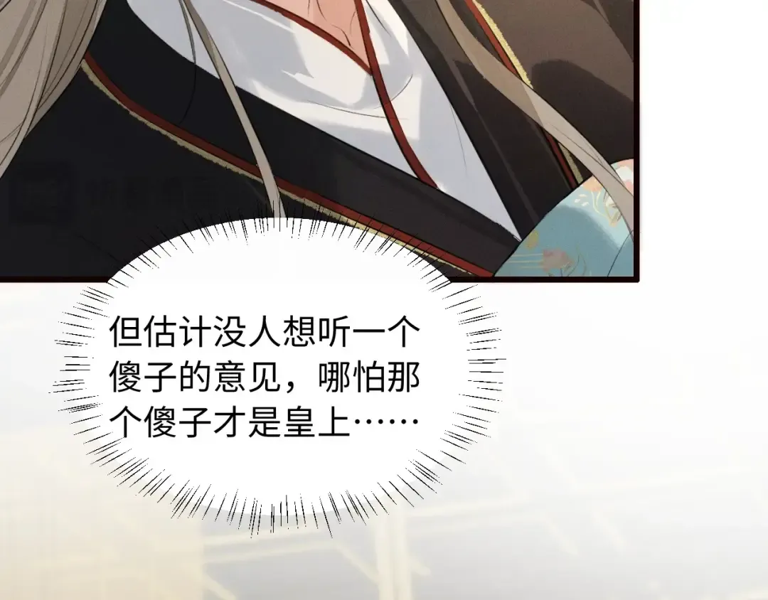 第39话 再续前缘 第14页