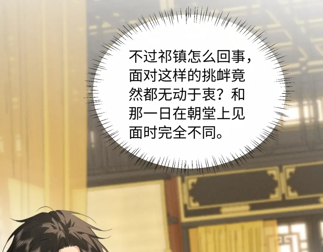 第39话 再续前缘 第15页