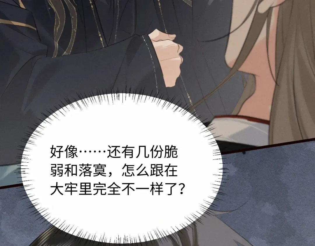 第39话 再续前缘 第17页