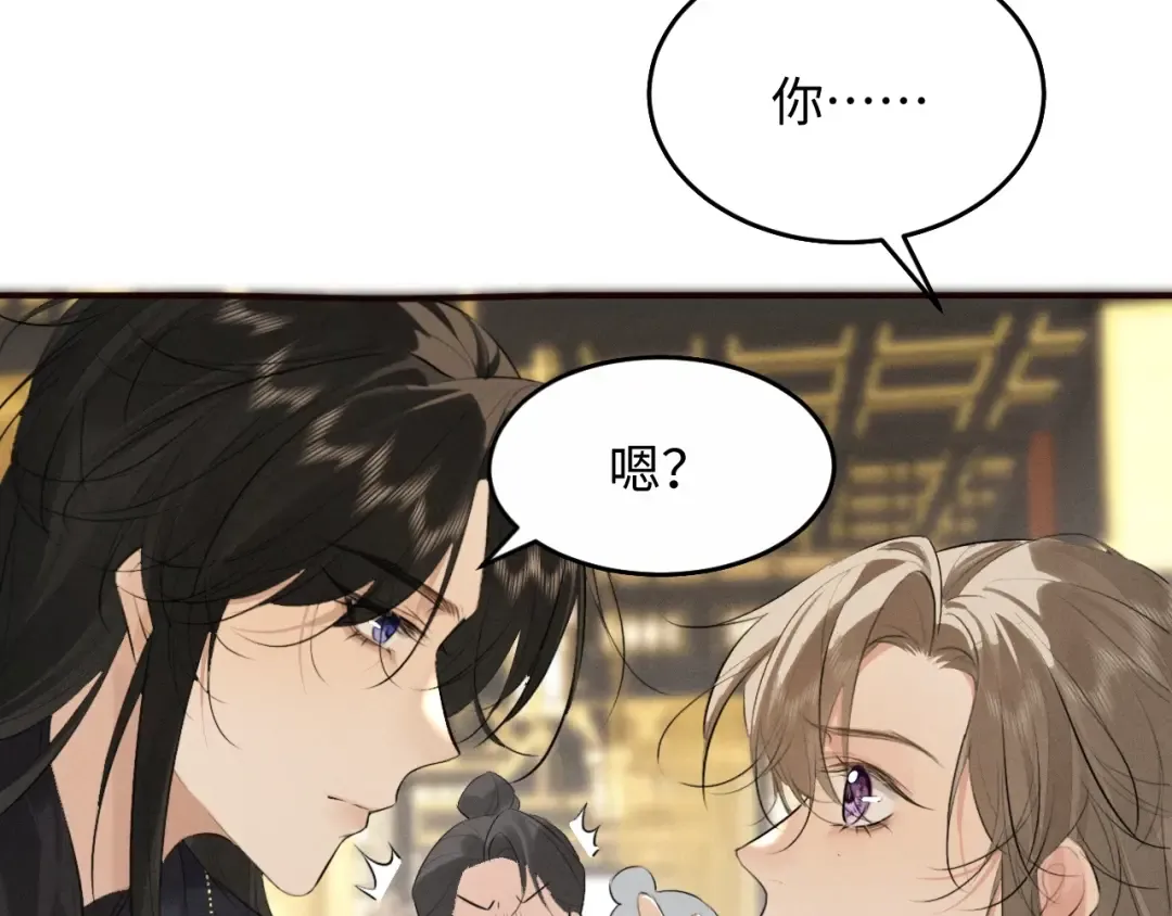 第39话 再续前缘 第20页