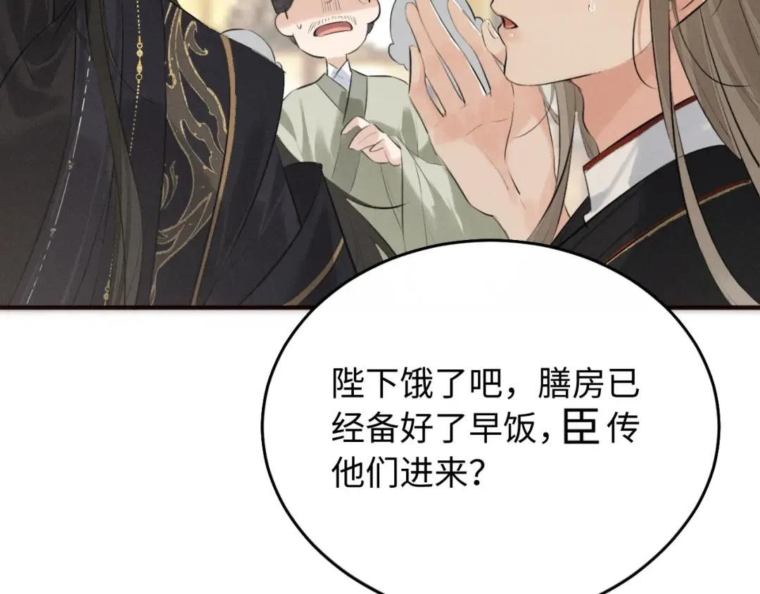 第39话 再续前缘 第21页