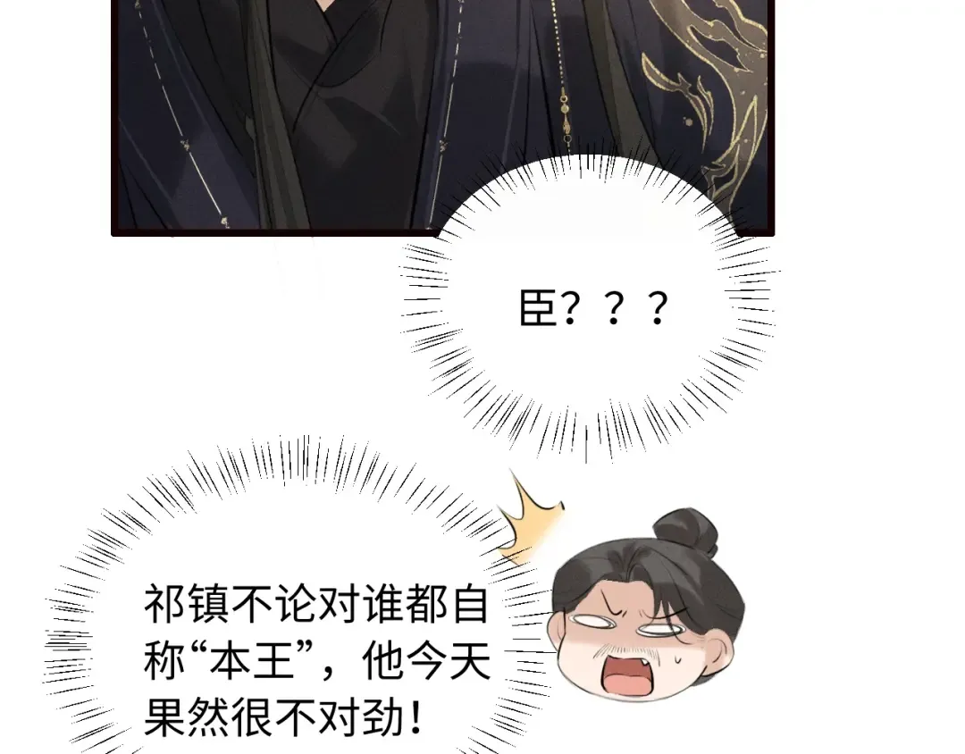 第39话 再续前缘 第23页